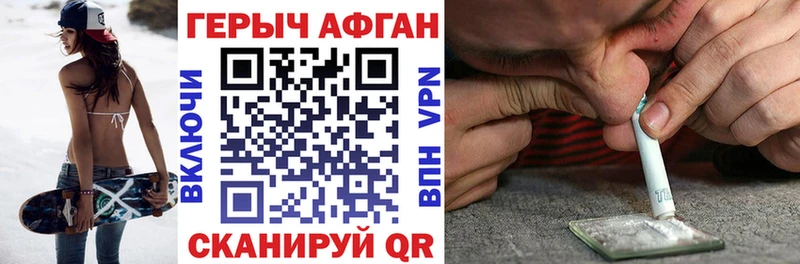 Героин герыч Покровск