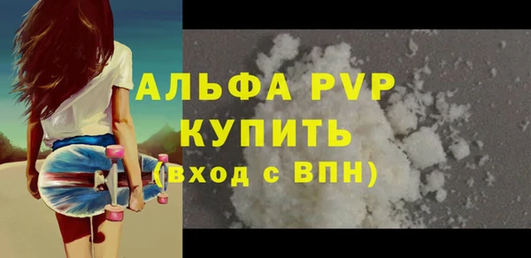 ALPHA PVP Армянск