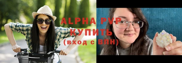 ALPHA PVP Армянск
