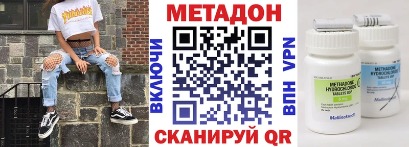 omg ссылки  Покровск  Метадон methadone 